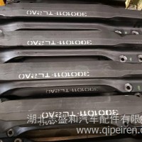 东风商用车天龙旗舰龙擎半挂牵引车前桥前轴工字梁H02V0/3001011-H02V0