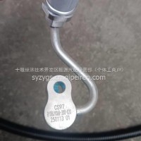 东风华神空调管子/8108JYC68-200-020