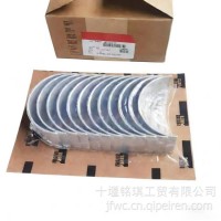 厂家直供现货批发零售N14发动机连杆瓦3055145/3055145