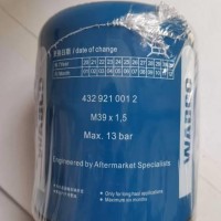 威伯科干燥器罐4324108682蓝罐/银罐/黑罐/灰罐WABCO /4324108682