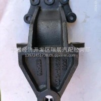 旗舰前钢板吊耳支架/2901249-H0100