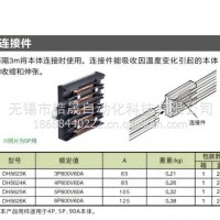 松下连接件DH5623K/DH5624K/DH5625K/DH5626K/DH5623K/DH5624K/DH5625K/D