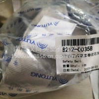 安全带/8212-00358