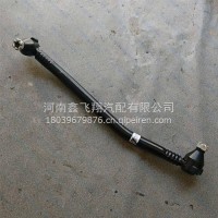 东风转向直拉杆/3301010-NFZ0773