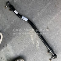 转向直拉杆/HD90009411877