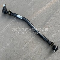转向直拉杆/BZ95109430001