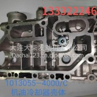 一汽解放大柴deutz机油冷却器壳体/1013055-4000/C