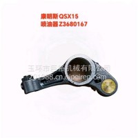 发动机QSX15喷油器摇臂/3680167