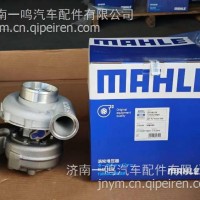 马勒增压器VG1560118227 MAHLE FTC044T涡轮增压器/VG1560118227