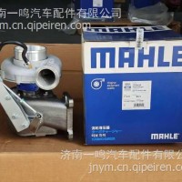 马勒增压器 VG1095118233 MAHLE FTC048T涡轮增压器/VG1095118233