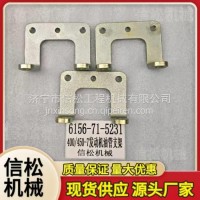 挖掘机PC450-7发动机油管支架6156-71-5231 /6156-71-5231