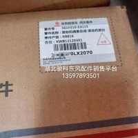 发动机线束3610310-E4115/3610310-E4115