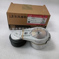 东风康明斯发动机国六ISDE6.7张紧轮总成/C5619435