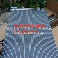 冷凝器/81V-05010-QMB