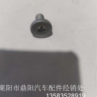 G0102282751308091-E9300/MD天龙水泵惰轮螺丝十堰/1308091-E9300/MD