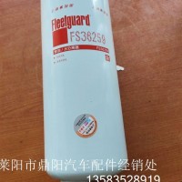 G009418901C4327369/FS36259/FS19898/RCFS36259天龙ISZ油水分离器/弗列加弗列加/C4327369/FS36259/FS19898/RC