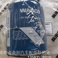 G0102329234329210012/FX威伯科干燥罐（蓝罐）威伯科/4329210012/FX