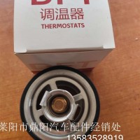 G000063741306010-E4200/E4400/4401/MD天龙X7节温器总成/原厂原厂/1306010-E4200/E4400/4401/MD