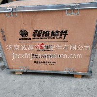 SPT-615000300500A四配套 维修件工程机械/0015/68C潍柴原厂/SPT-615000300500A