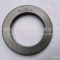 153加大后轮油封座圈/31N-04075D