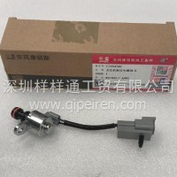 原装正品东风康明斯Z14/15N国六发动机制动电磁阀C5664146/5664146