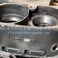过桥箱/AZ7121325259