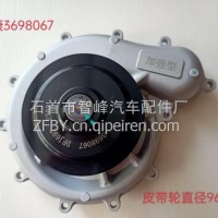 厂家直供福田康明斯ISG系列发动机水泵3698067/3698067
