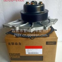 适用于东风天龙龙擎DDI13发动机水泵/1307010-E9500