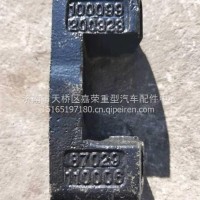 870291100056陕西同力重工推力杆托架/870291100056