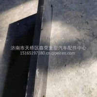 87029110168陕西同力重工后钢板滑轨/87029110168