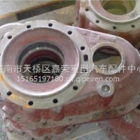 TZ56077000045 重汽豪威60矿主动锥齿轮支撑壳B2502021D/TZ56077000045
