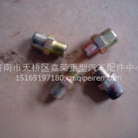 TZ56077000060重汽豪威50矿常开式通气塞B2400025A /TZ56077000060