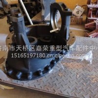 WG9970320251重汽豪沃70矿中桥主减壳总成/WG9970320251