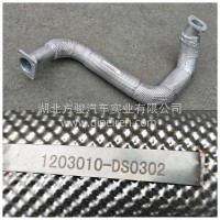 东风华神DV3排气管T3排气管/1203010-DS0302