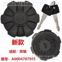奔驰新款泵车配件4143 2645物流车AROCS油箱盖梅赛德斯欧卡配件/A0004707905