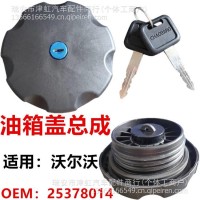 适用沃尔沃螺纹油箱盖外贸卡车油箱盖25378014 M80油箱盖内盖出口/25378014
