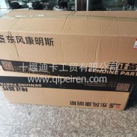 油底壳3863104/5313083/3863104/5313083