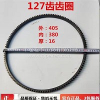 飞轮齿圈127齿3905427/3905427
