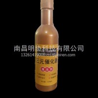 汽油车三元催化器清洗剂可定制/001