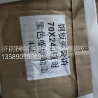 005-079销子70*240黑沃尔奔/005-079