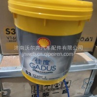 S3（一件8桶）壳牌佳度S3高温脂（2公斤）沃尔奔/S3（一件8桶）
