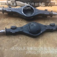 一汽解放虎VH大王驾到配件解放虎VH后桥壳/2400010-DR740