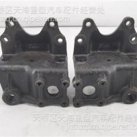 一汽解放前簧前支架2902441-DV400/2902442-DV400