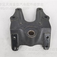 一汽解放前簧后支架/2902444-71A