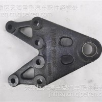 一汽解放前钢板支架/2902450-DM611