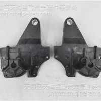 一汽解放前钢板后支架2912442A-45B/2912441A-45B