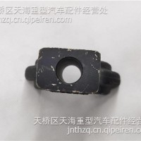 上汽红岩国五连接叉/2918080-574410