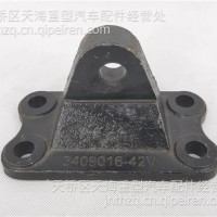 一汽解放转向助力油缸支架/3409016-42V