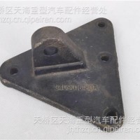 一汽解放转向助力缸支架/3409016-80A