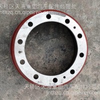 解放J6领航版前制动鼓 刹车鼓 解放前制动鼓/3501571-54W